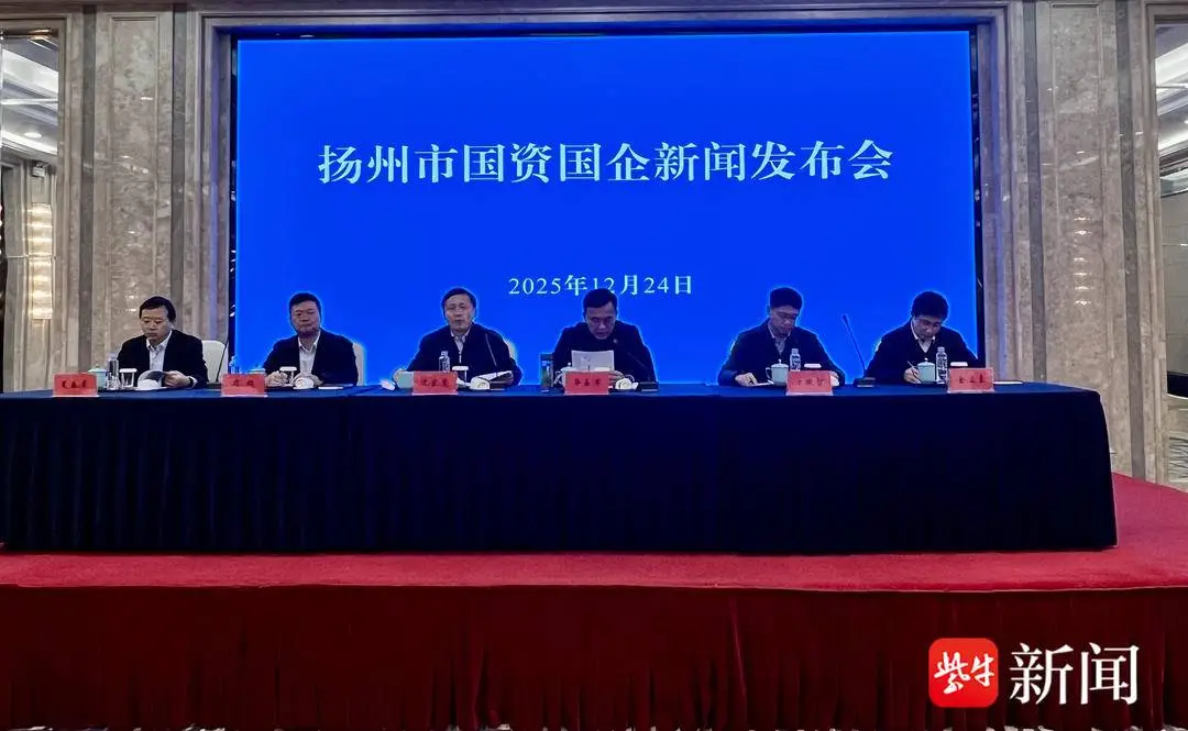 扬州好的国企有哪些_扬州有哪些国企央企_