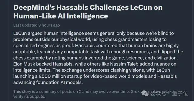 马斯克比尔__不装了！LeCun哈萨比斯神仙吵架，马斯克也站队了