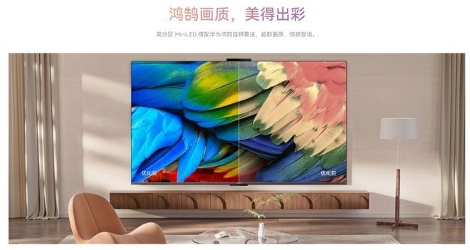 _买华为电视怎么选_华为电视的屏幕用的哪家的
