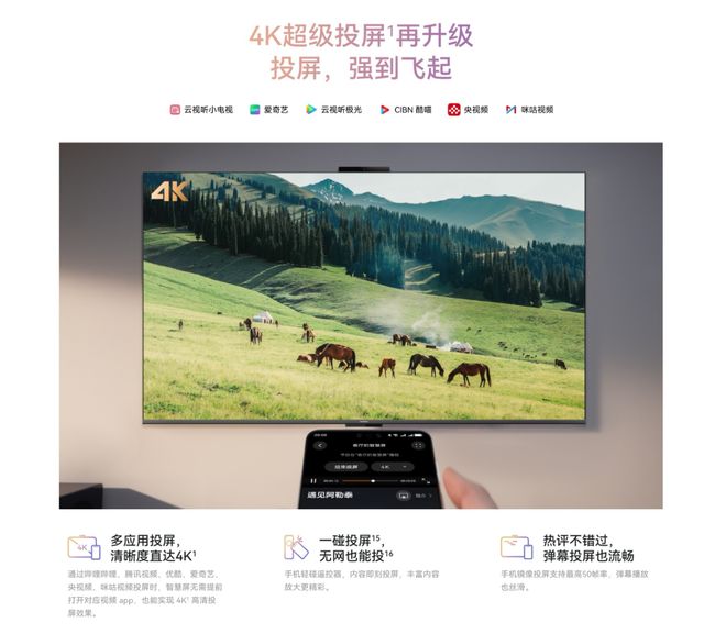 华为电视的屏幕用的哪家的_买华为电视怎么选_