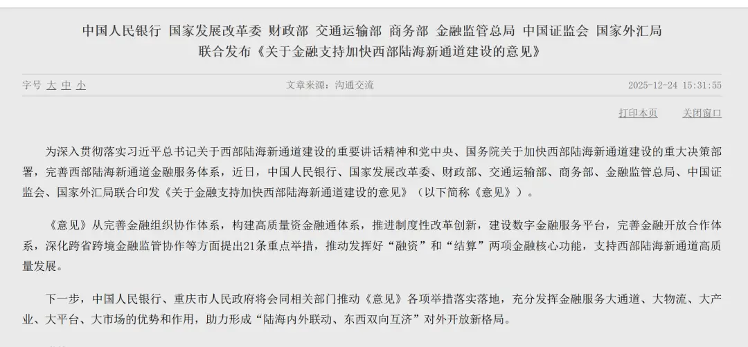 央行又有大动作_央行发声重大利好_