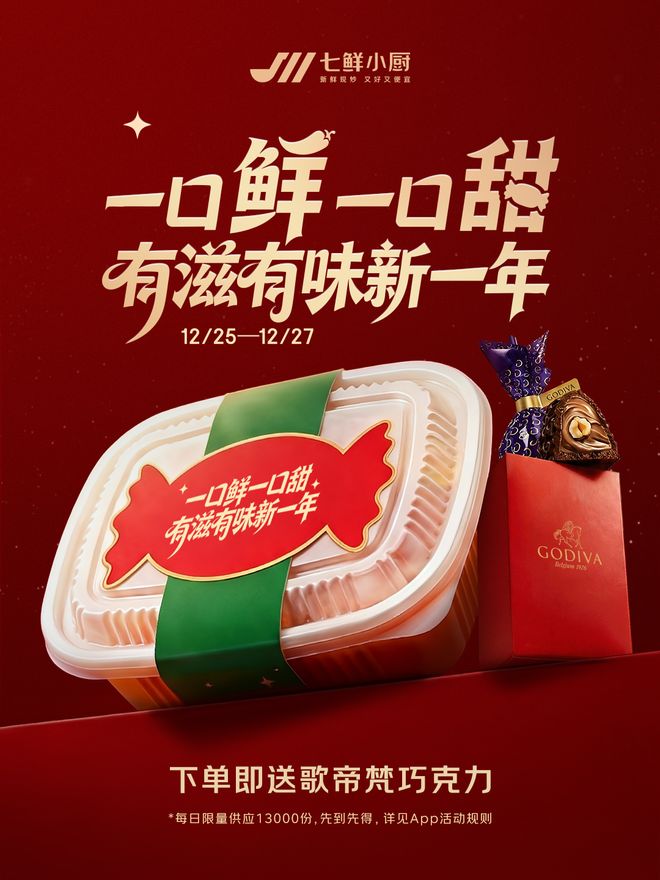 京东加码品质餐饮赛道，七鲜小厨4个月在京开店30家