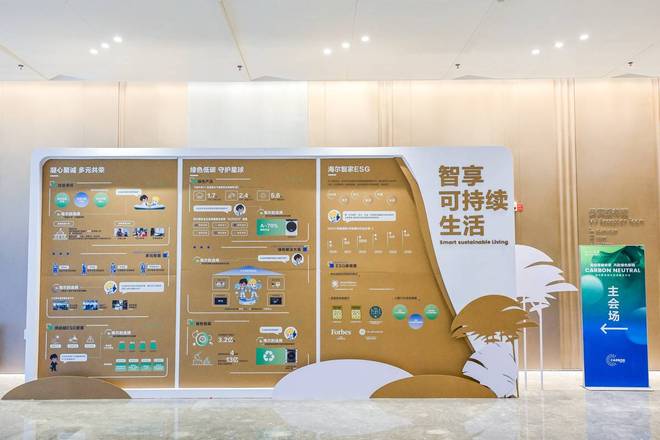 海尔再生资源__海尔的企业再造