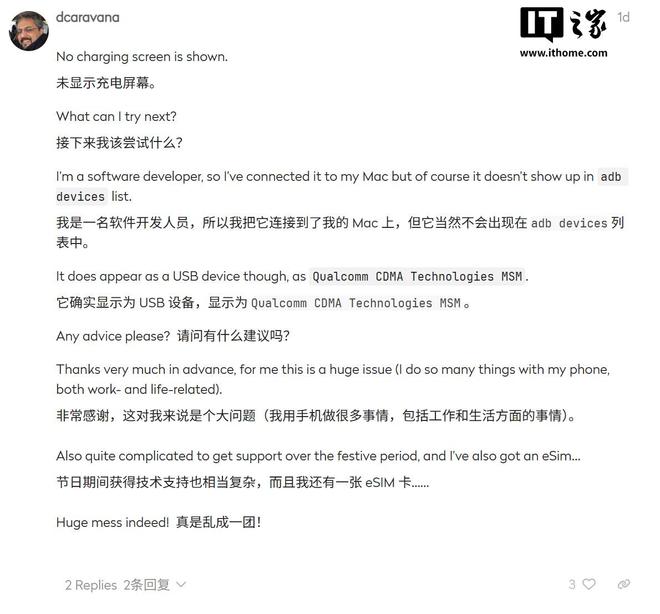 Fairphone 4手机“圣诞更新”后变砖，用户反馈无法开机、充电