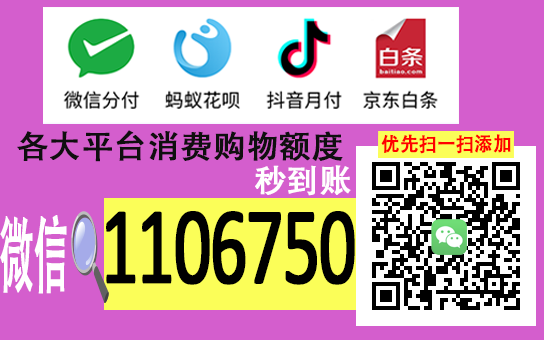_京东领取白条额度_额度京东白条兑现基础是什么