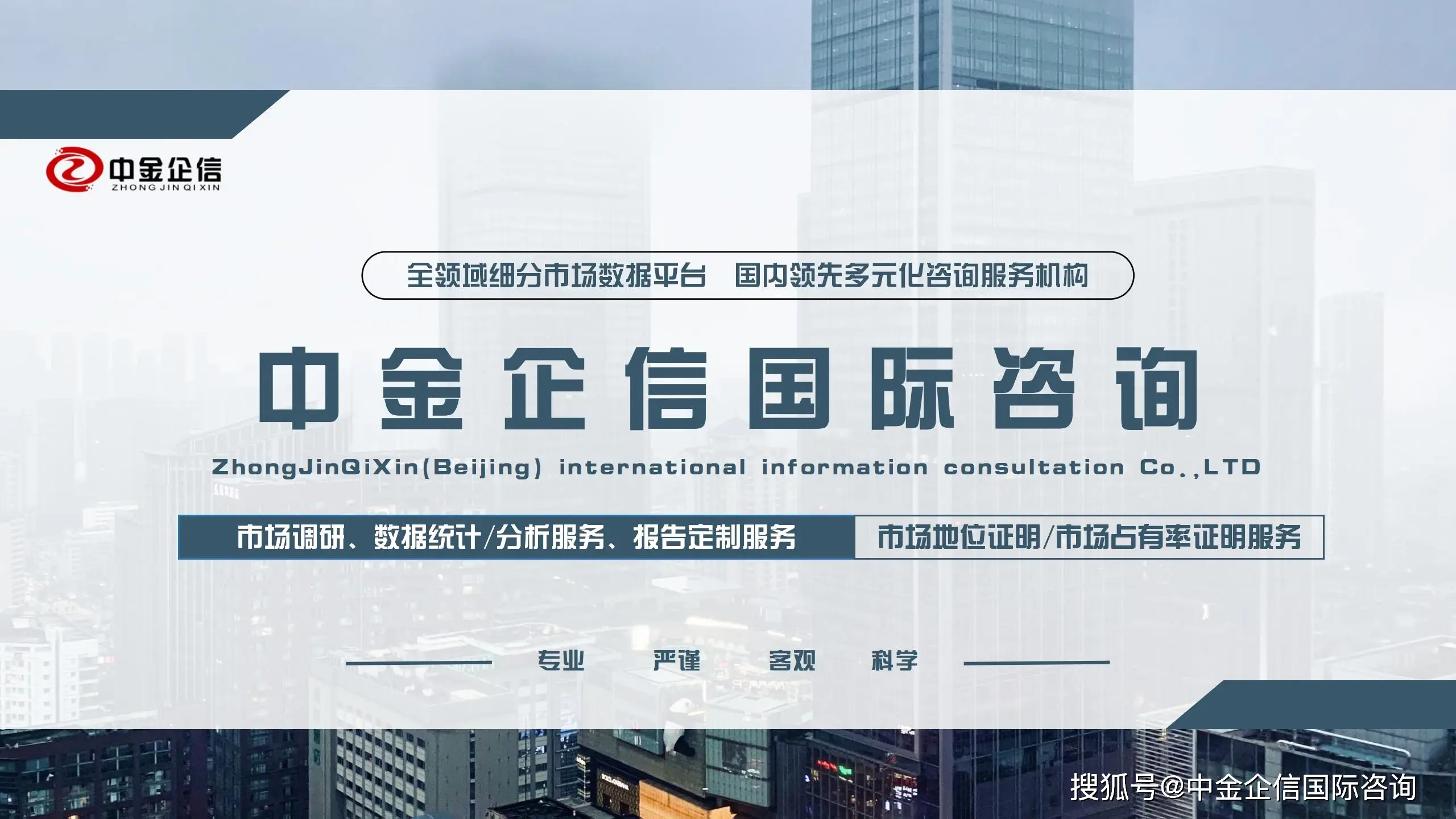 数据调查：车载音乐市场发展趋势分析及“十五五”投资战略可行性评估预测报告（2026版）_数据调查：车载音乐市场发展趋势分析及“十五五”投资战略可行性评估预测报告（2026版）_