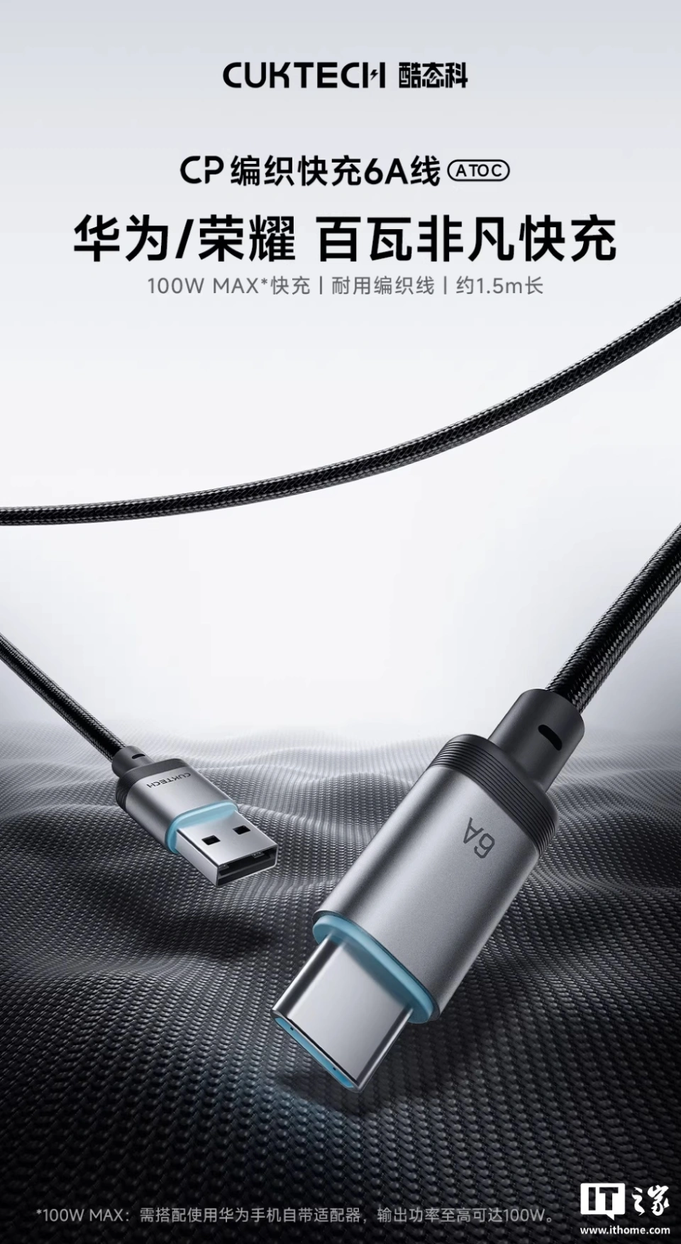 酷态科CP编织快充6A数据线C to A版开售，24.9元支持多设备快充