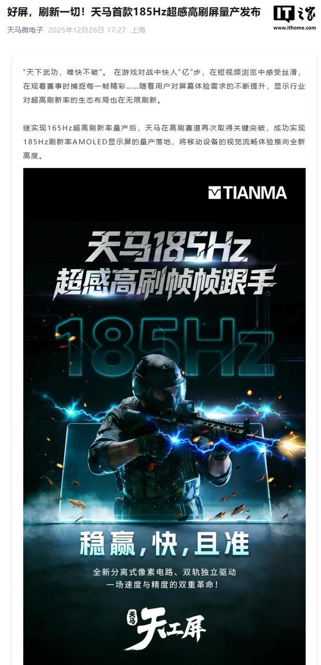 _天马系列_天马cell