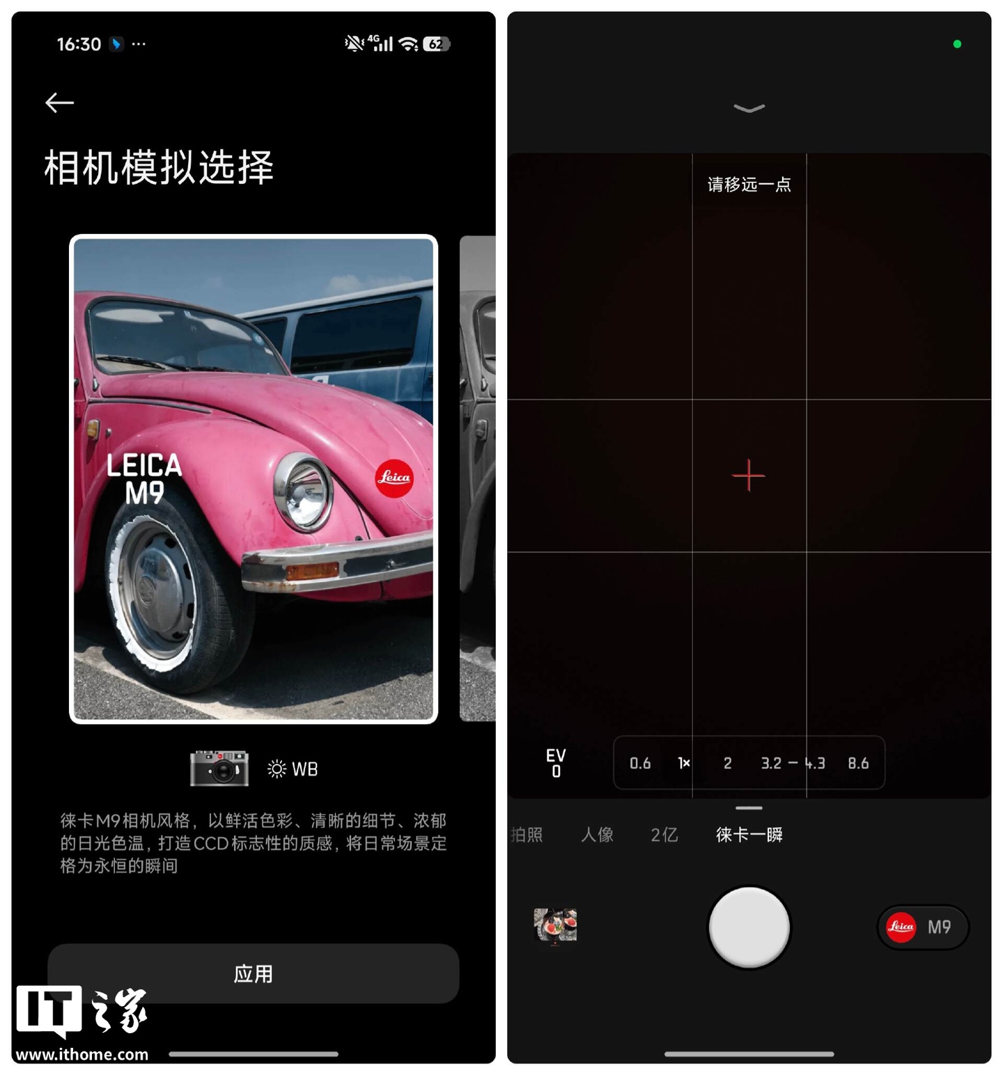 徕卡小m__小米徕卡滤镜