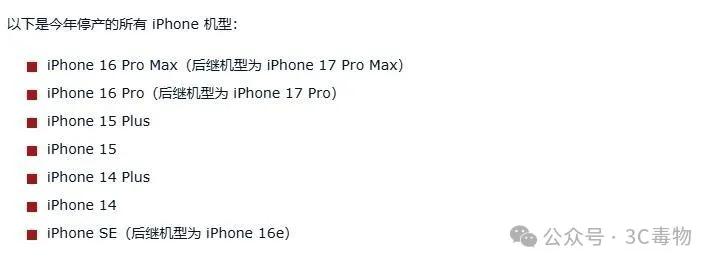 _停产的iphone_停产iphone机型