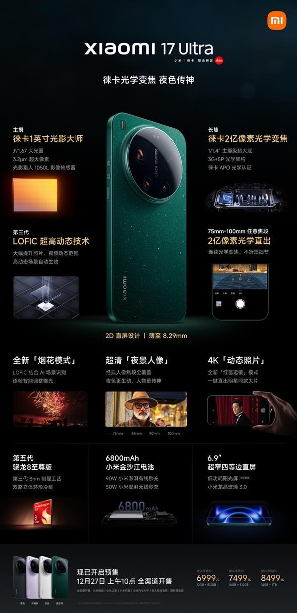 小米影像技术_小米影像品鉴会_