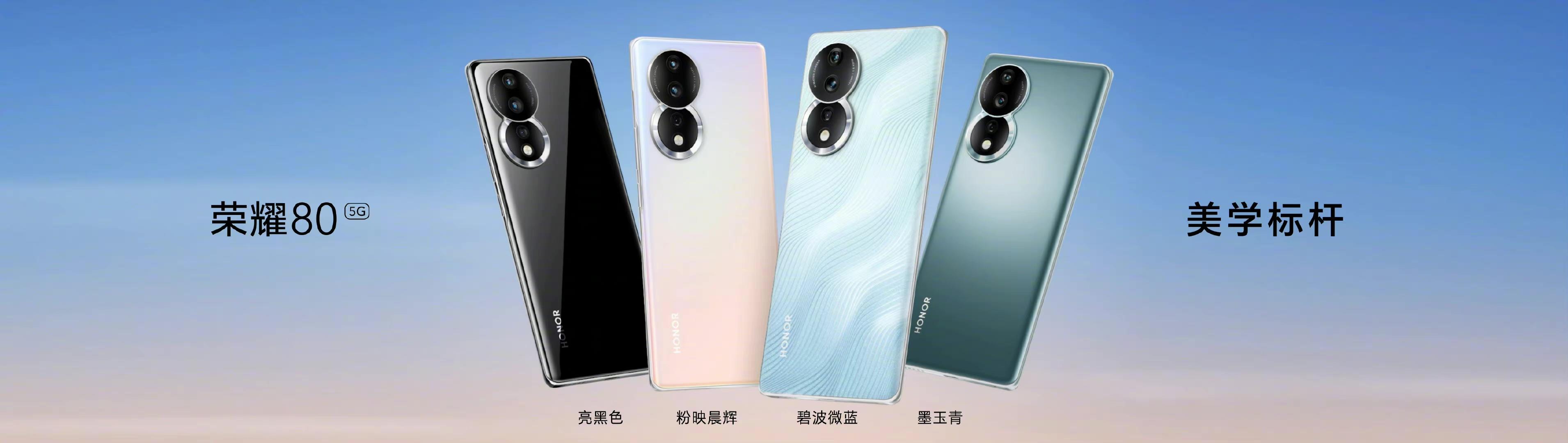 荣耀80系列评测：AI Vlog视频大师，开创荣耀宇宙新纪元