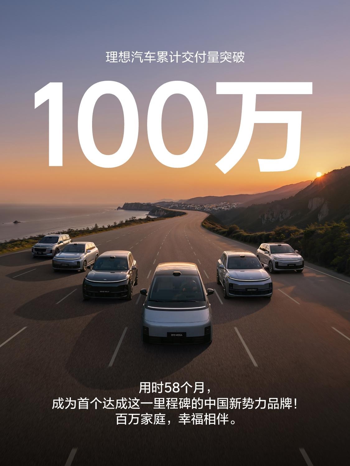 理想百万交付，西方车企集体退坑，新能源到底是不是陷阱？__理想百万交付，西方车企集体退坑，新能源到底是不是陷阱？