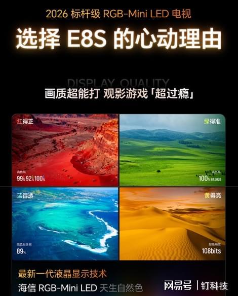 海信新品_海信2020_