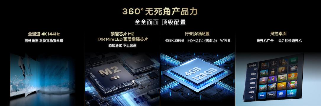 _电视上市_新款电视发布
