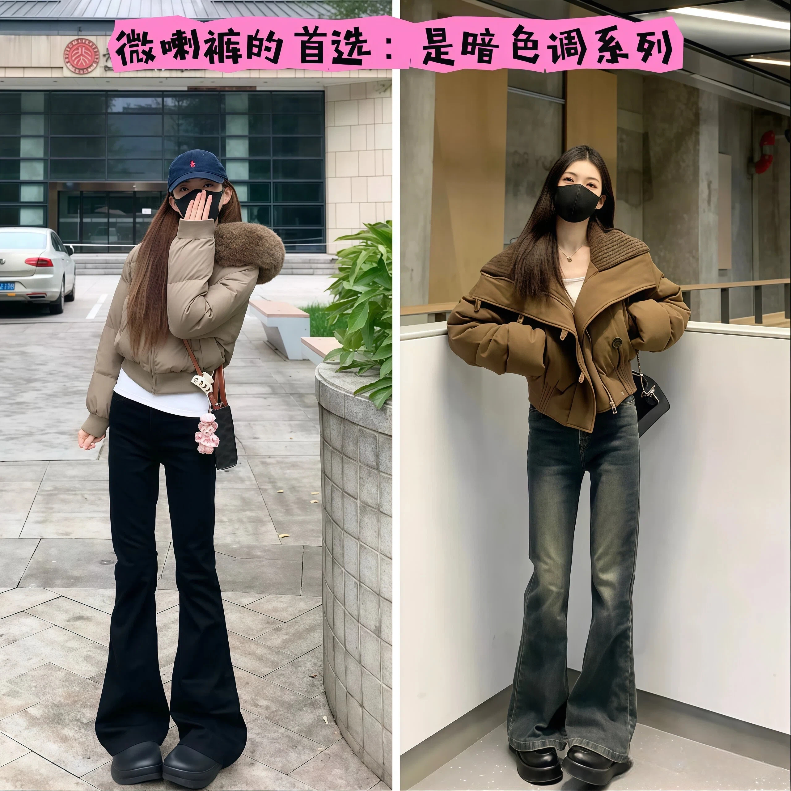 马蹄裤好看吗_马蹄裤搭配_