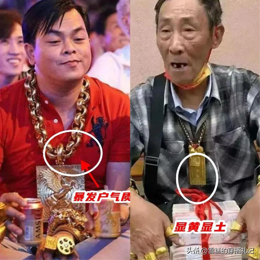 首饰看出一个人品味__没品位的人是怎样的