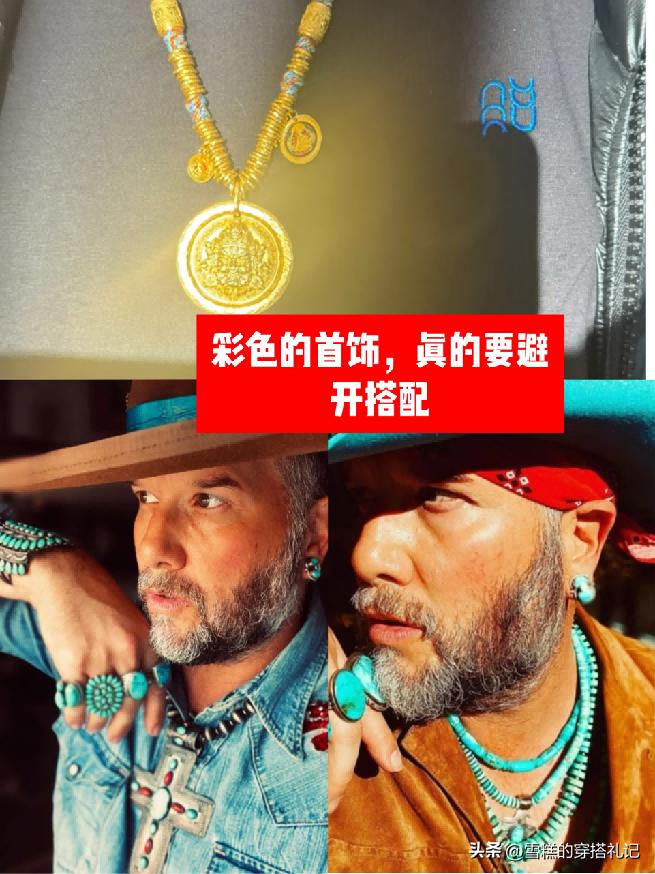 首饰看出一个人品味__没品位的人是怎样的