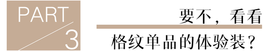 _品味格调的意思_品味时尚什么意思