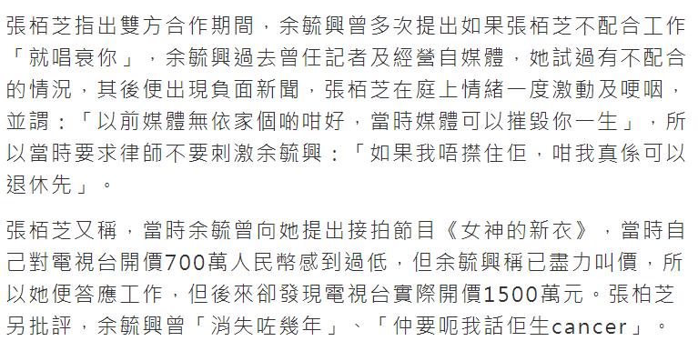 张柏芝遭前经纪人伪造合同，骗千万片酬，还被威胁不听话就抹黑你__张柏芝遭前经纪人伪造合同，骗千万片酬，还被威胁不听话就抹黑你