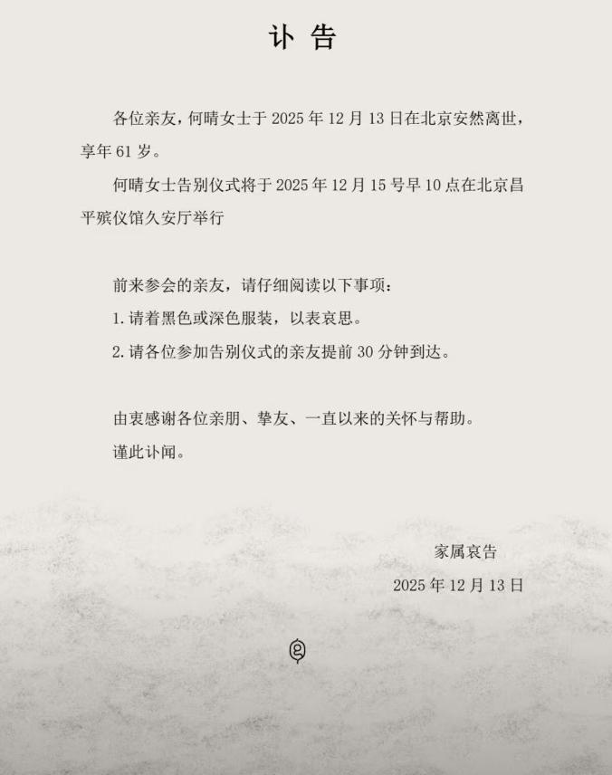 刘威何晴_何晴刘威许亚军_