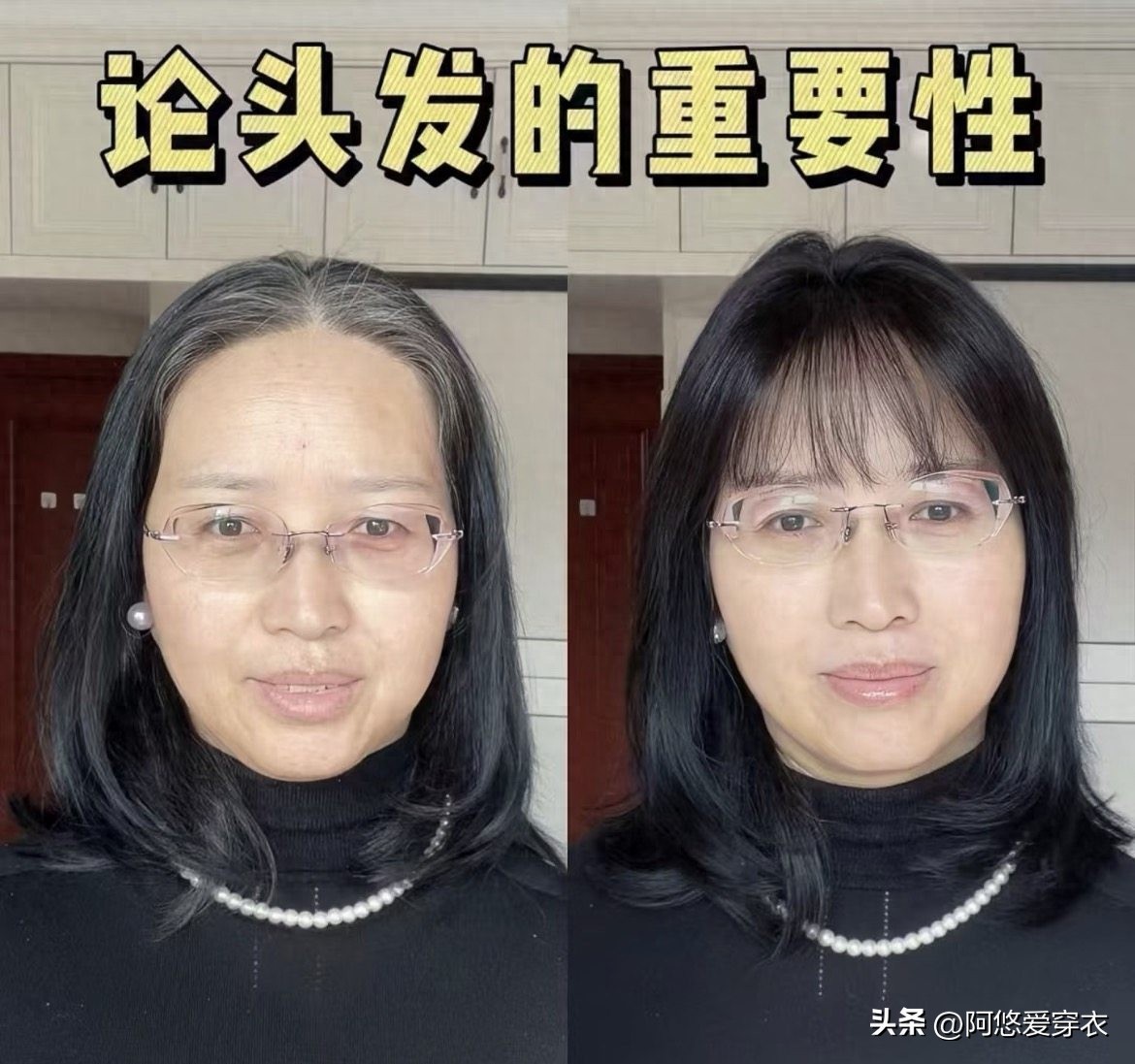 “白发”有多暴露老态？看完这3组对比就知道，年纪越大越要染黑