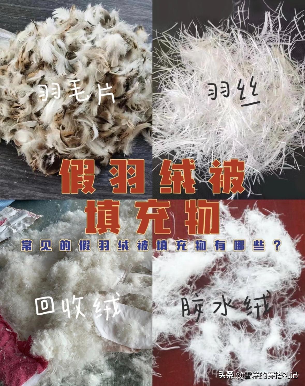 买到假羽绒服__假货大街烂羽绒服穿真货可以吗