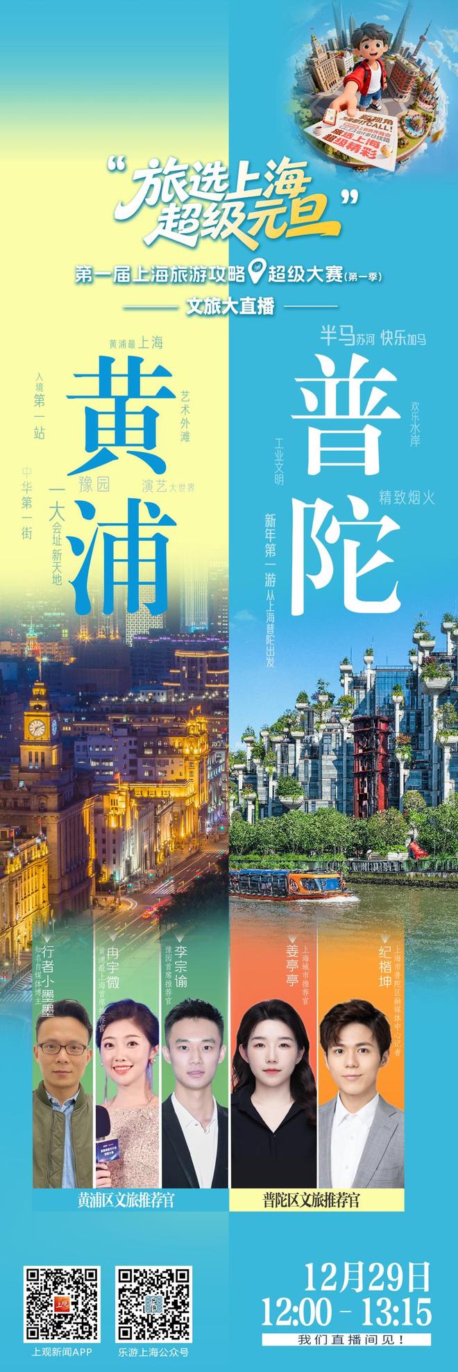 上海普陀新黄浦学校好吗_普陀二中2014元旦文艺汇演_