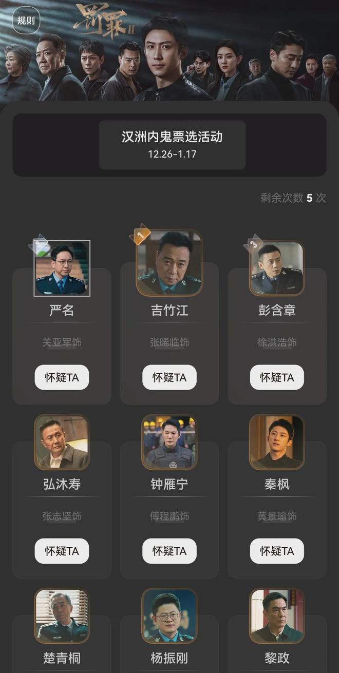 _罚棋暴露反转警罪后续案例_藏地密码后续