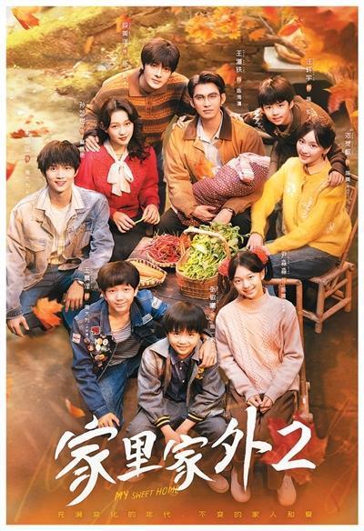 _价值观的收获_感受价值观