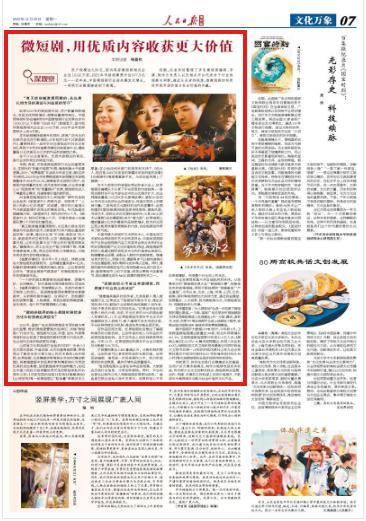 _价值观的收获_感受价值观