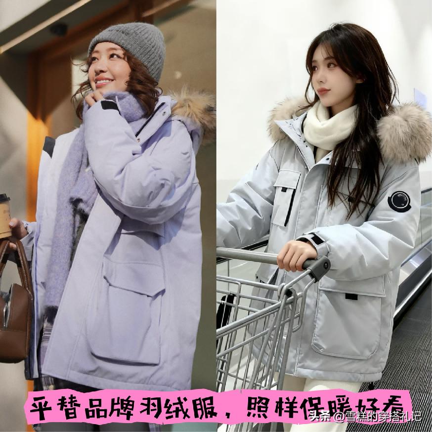 为什么如今年轻人羽绒服都买“平替”？内行人分析完，确实有道理__为什么如今年轻人羽绒服都买“平替”？内行人分析完，确实有道理