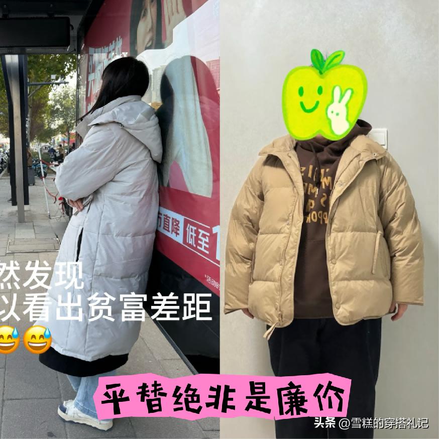 _为什么如今年轻人羽绒服都买“平替”？内行人分析完，确实有道理_为什么如今年轻人羽绒服都买“平替”？内行人分析完，确实有道理