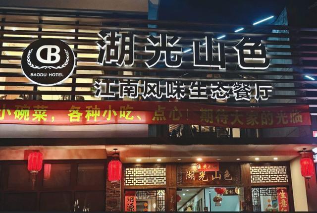 _松江烟酒店_鹧鸪天家住苍烟落照间