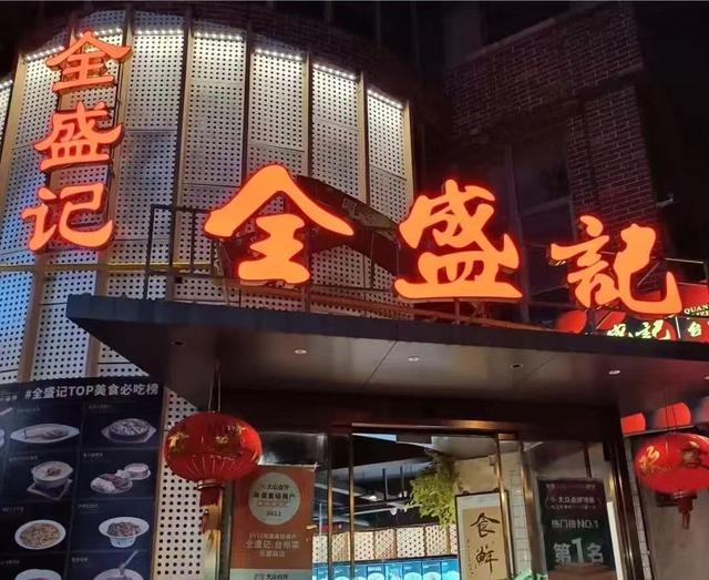 _鹧鸪天家住苍烟落照间_松江烟酒店