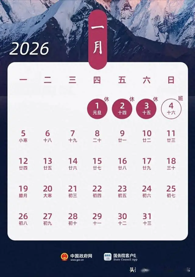 注意！下周上班时间有变