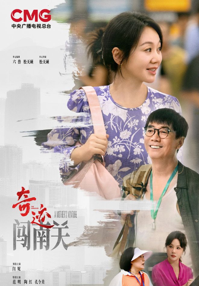 佟湘玉和邢捕头再合体，闫妮勇闯深圳替儿还债搞乌龙，励志又搞笑__佟湘玉和邢捕头再合体，闫妮勇闯深圳替儿还债搞乌龙，励志又搞笑