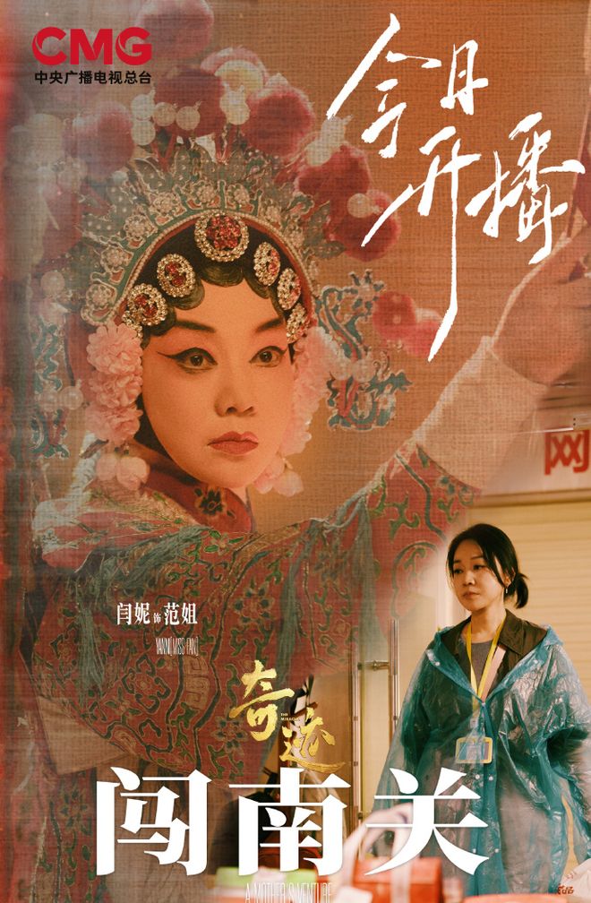 佟湘玉和邢捕头再合体，闫妮勇闯深圳替儿还债搞乌龙，励志又搞笑__佟湘玉和邢捕头再合体，闫妮勇闯深圳替儿还债搞乌龙，励志又搞笑