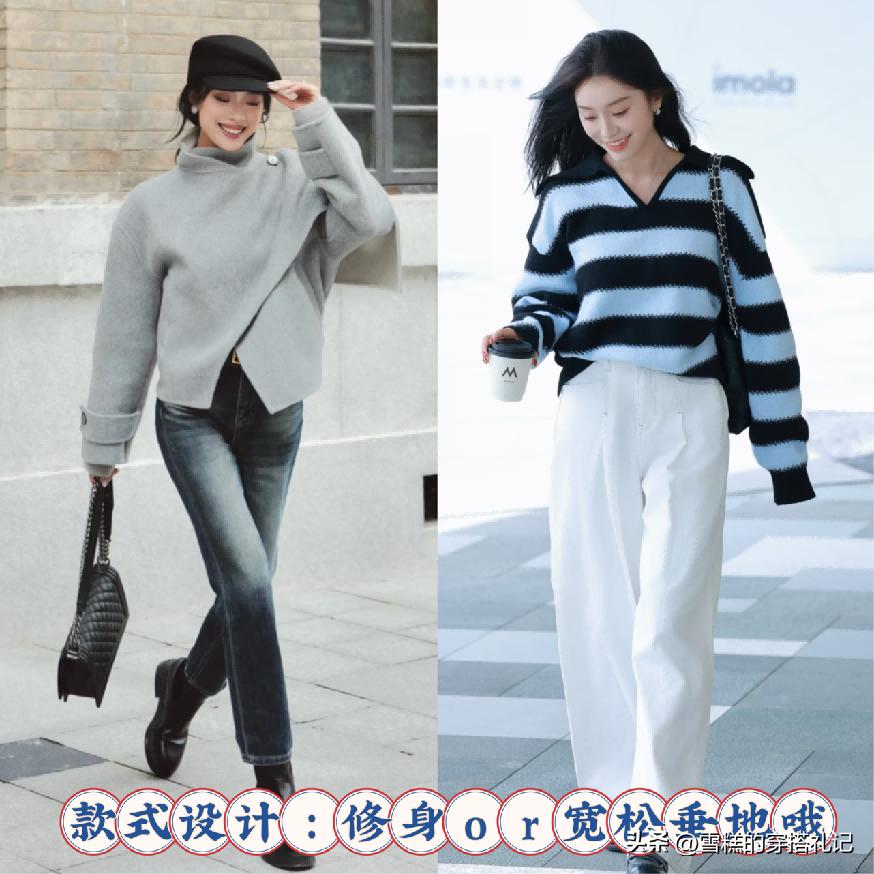穿毛衣毛裤__毛衣裤子搭配