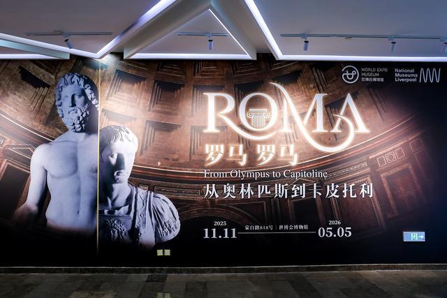 元旦去哪过？来世博会博物馆和古罗马众神一起跨年！