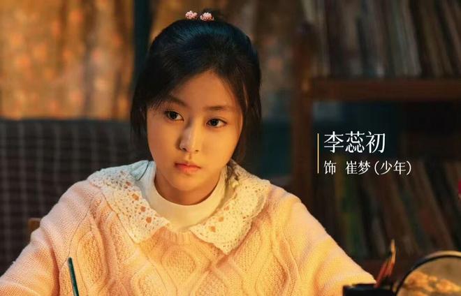 《老舅》大结局，张歆艺深度诠释崔小红！许静雅、李蕊初发文告别