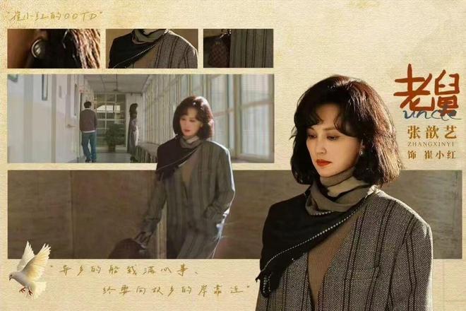 《老舅》大结局，张歆艺深度诠释崔小红！许静雅、李蕊初发文告别__《老舅》大结局，张歆艺深度诠释崔小红！许静雅、李蕊初发文告别