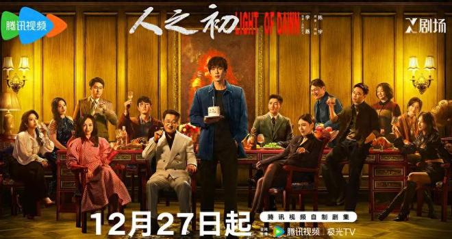 才播4集热度破19000，张若昀令观众成功入坑，国产悬疑剧又出黑马