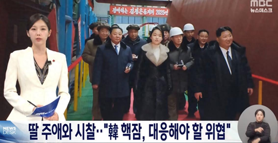 金正恩带闺女视察核潜艇制造！12岁千金穿皮草大衣真霸气，太吸睛