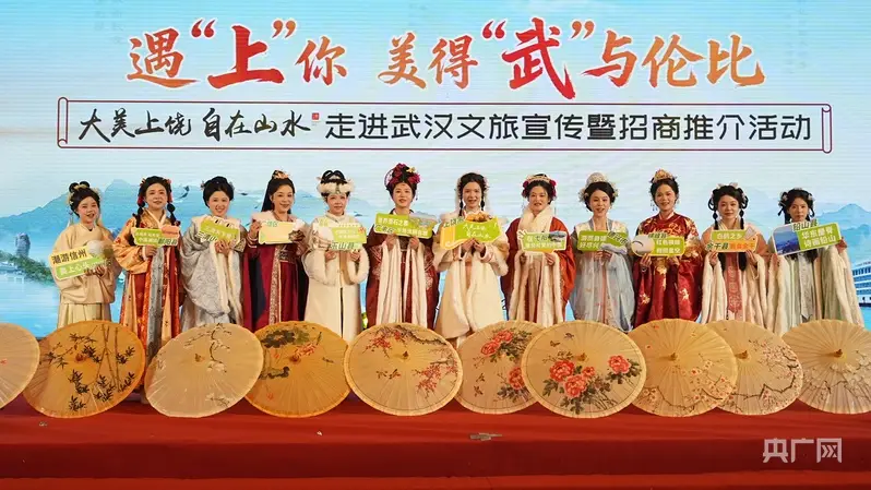 “大美上饶 自在山水”文旅招商推介走进武汉