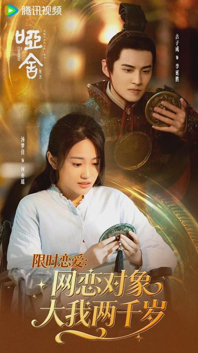 《哑舍》大结局是我看过最治愈的大结局！毕之小苏粉碎浮生堂阴谋_《哑舍》大结局是我看过最治愈的大结局！毕之小苏粉碎浮生堂阴谋_