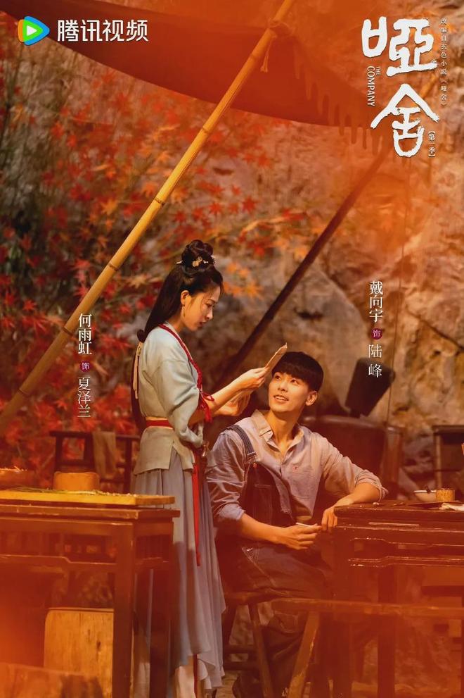 《哑舍》大结局是我看过最治愈的大结局！毕之小苏粉碎浮生堂阴谋_《哑舍》大结局是我看过最治愈的大结局！毕之小苏粉碎浮生堂阴谋_