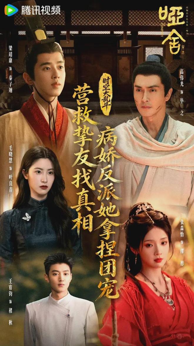 《哑舍》大结局是我看过最治愈的大结局！毕之小苏粉碎浮生堂阴谋__《哑舍》大结局是我看过最治愈的大结局！毕之小苏粉碎浮生堂阴谋