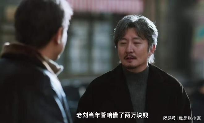 《老舅》大结局：霍东风和二美葬一起，临了也没和崔小红见上一面_《老舅》大结局：霍东风和二美葬一起，临了也没和崔小红见上一面_