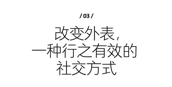 _时尚的人生_穿出时尚感